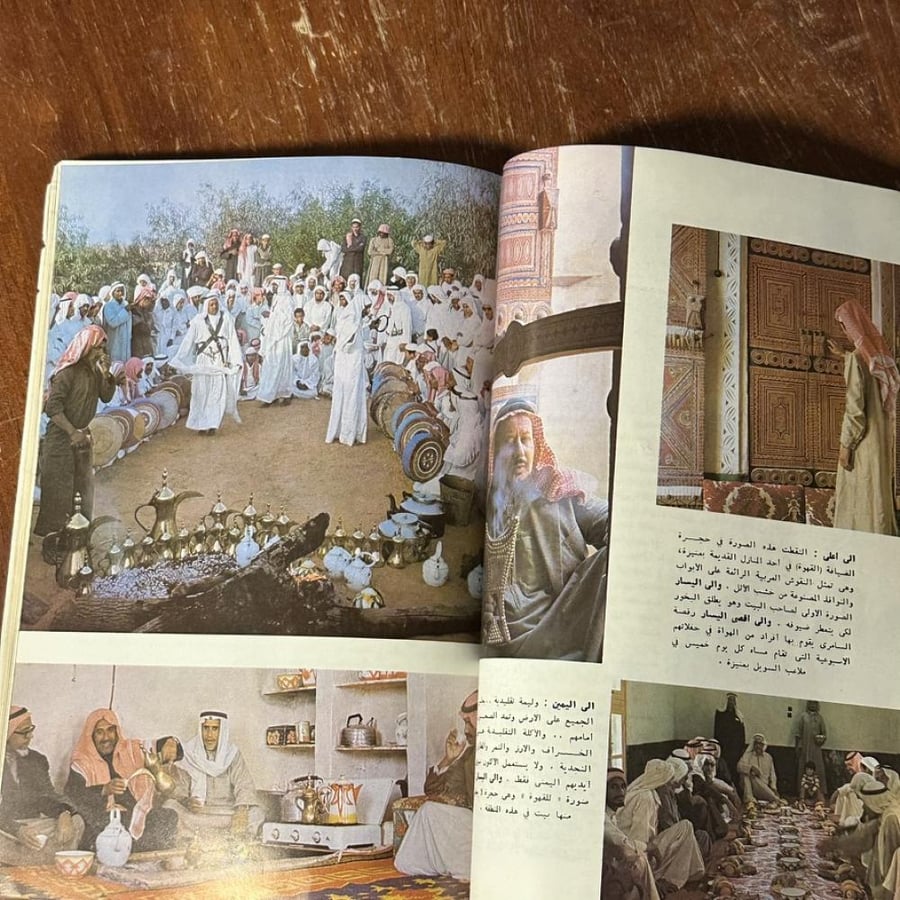 مجلة العرب - القصيم  – العدد 177 – أغسطس 1973