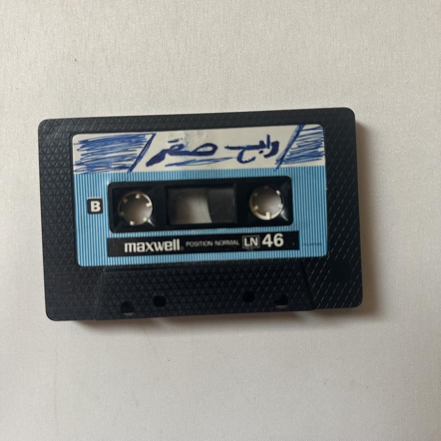 رابح صقر  - احبك  1985 كامل