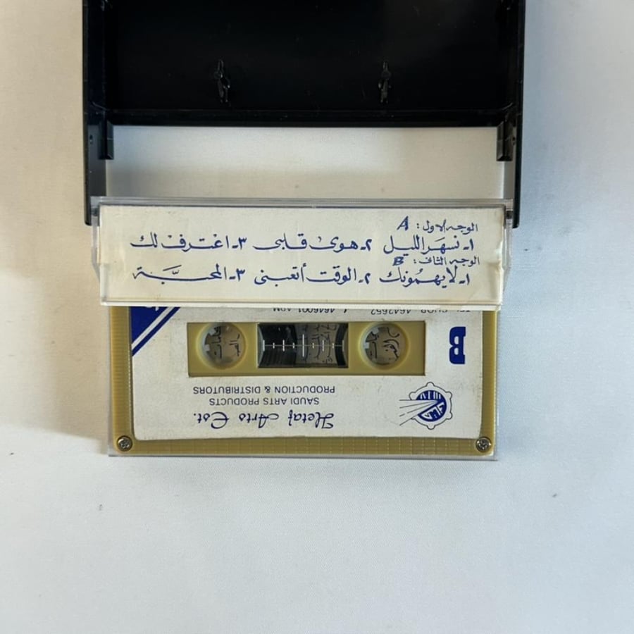 بدر الحبيش - نسهر الليل