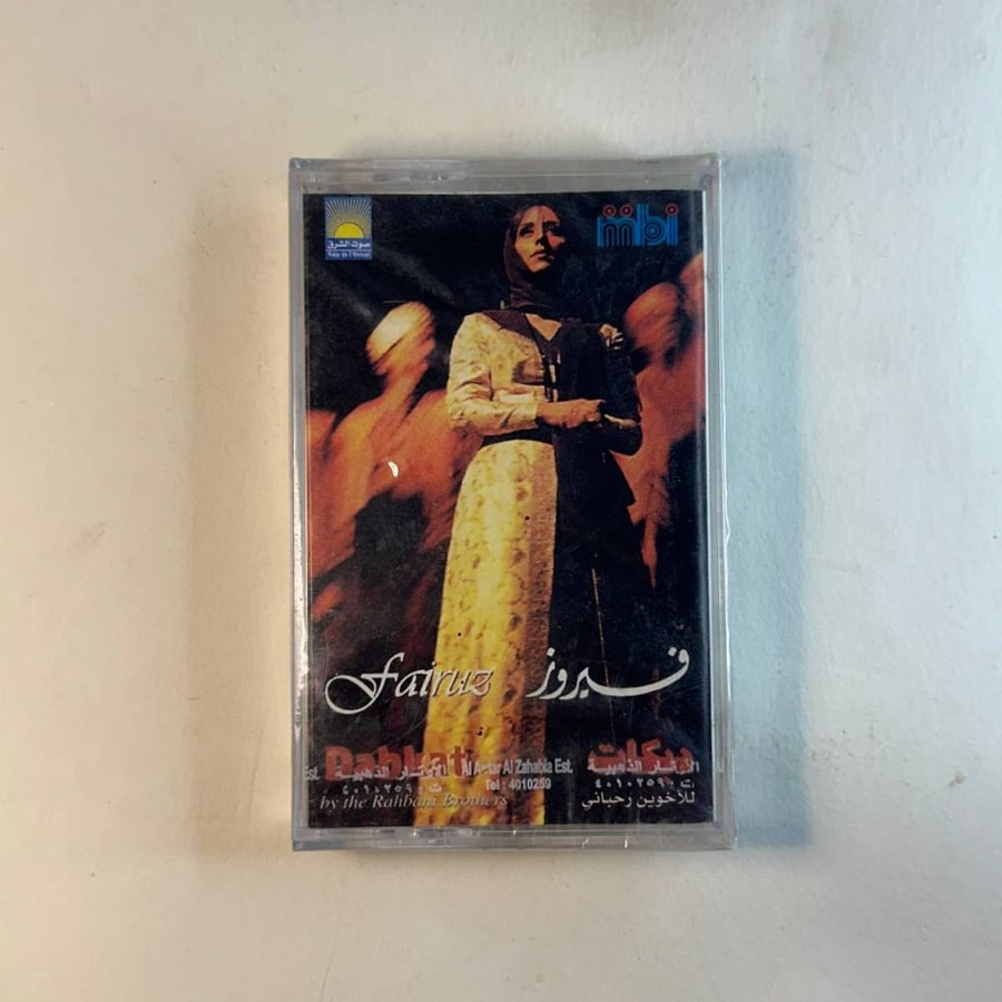 فيروز - دبكات