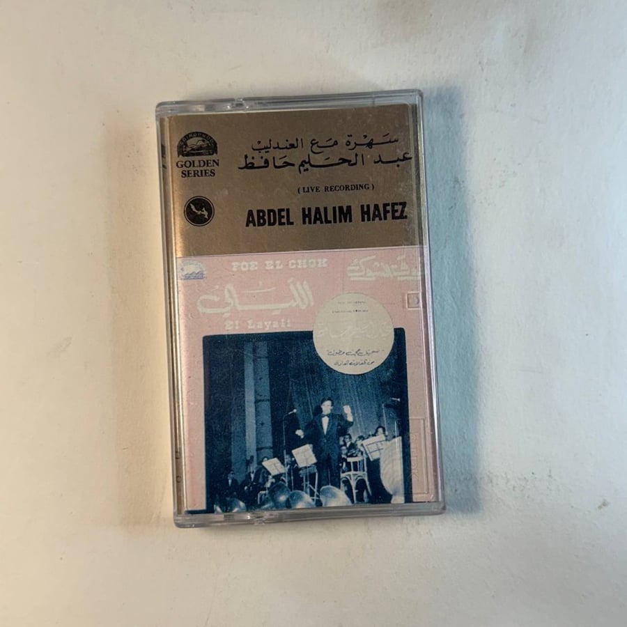 عبد الحليم حافظ - فوق الشوك