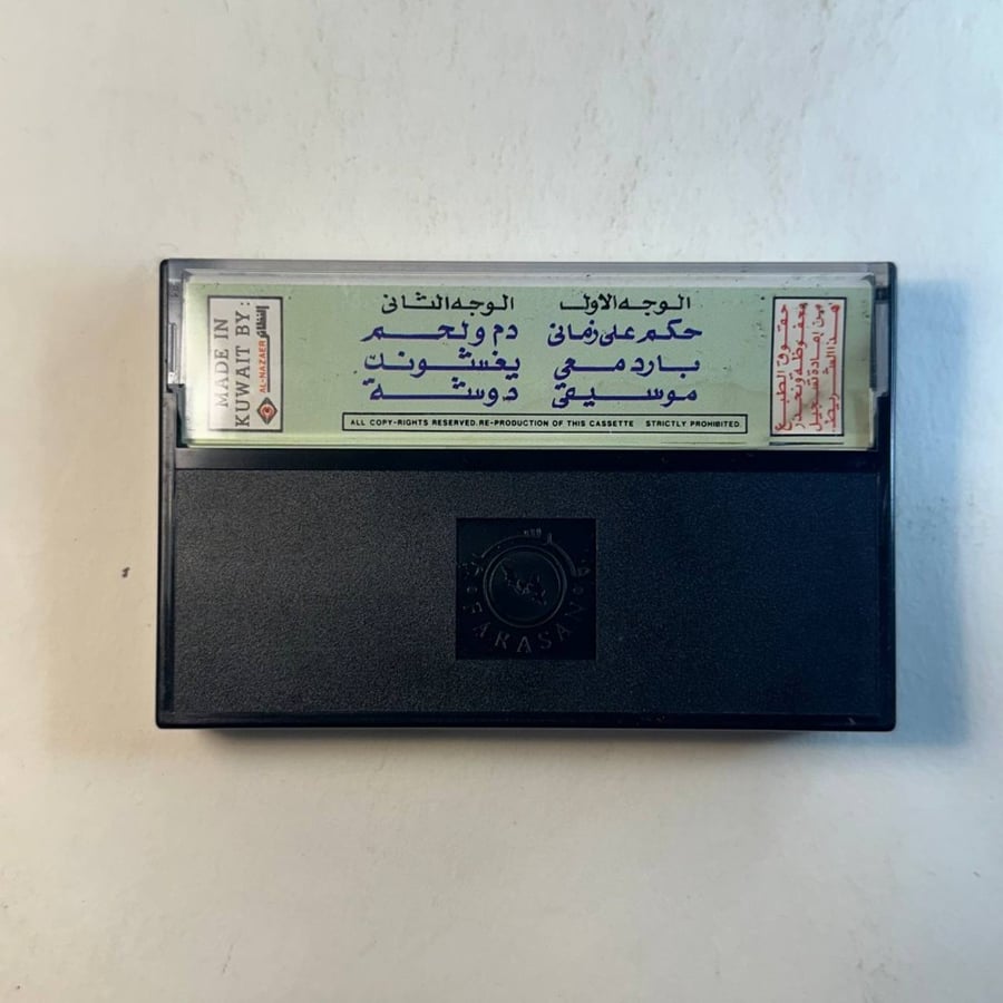 سعد جمعة - دوشه