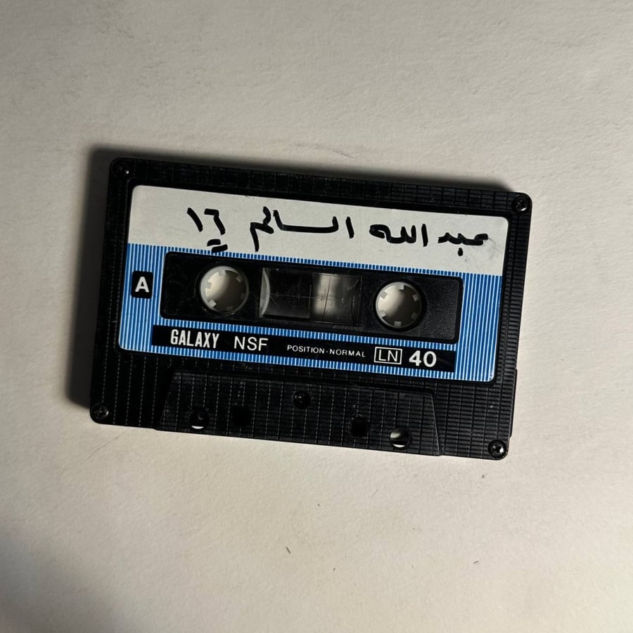 عبدالله السالم 16