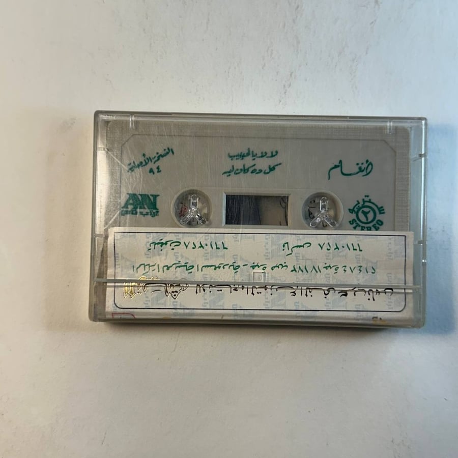 انغام - حفلة الشام