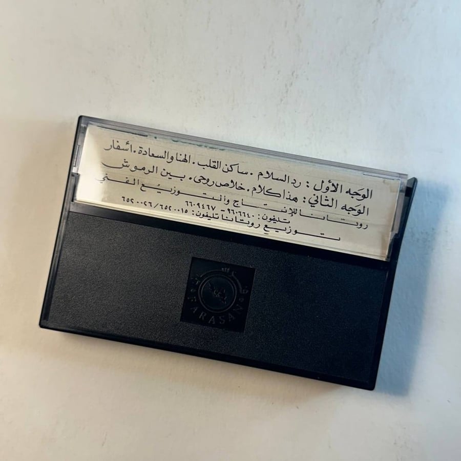 عبدالمجيد عبدالله - رد السلام