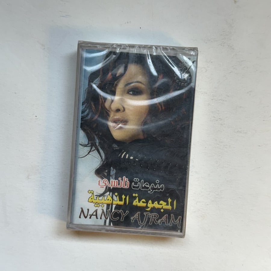 نانسي عجرم - المجموعة الذهبيه