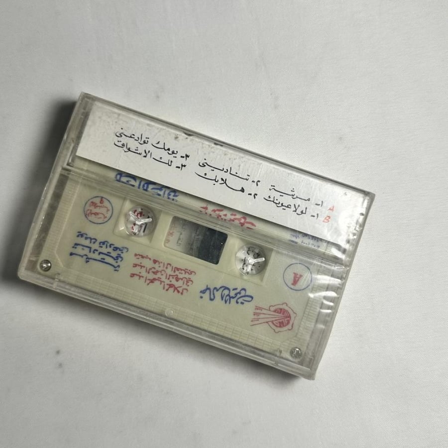 خالد الليمون - لك الاشواق