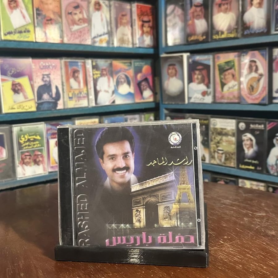 cd - راشد الماجد - حفلة باريس