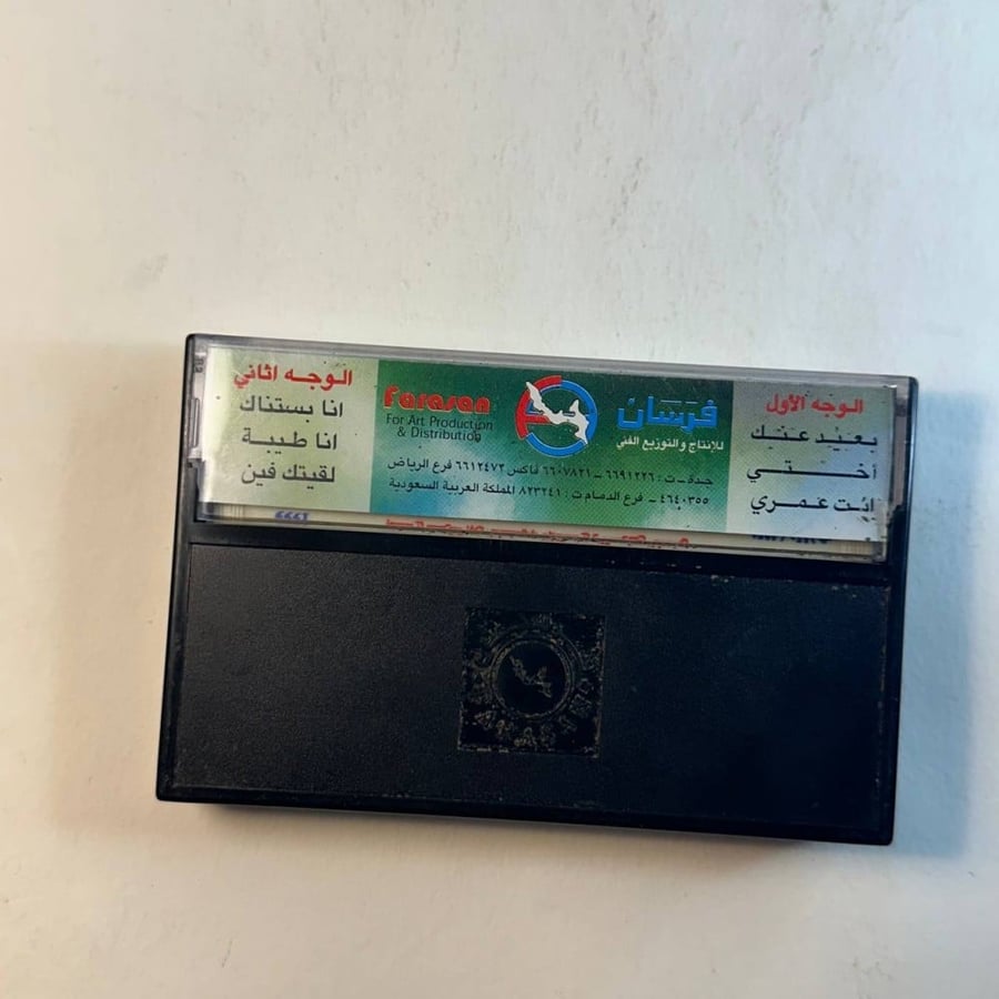 شيماء - انا طيبة