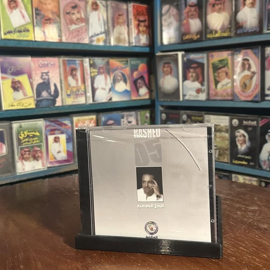 cd - راشد الماجد - الحل الصعب