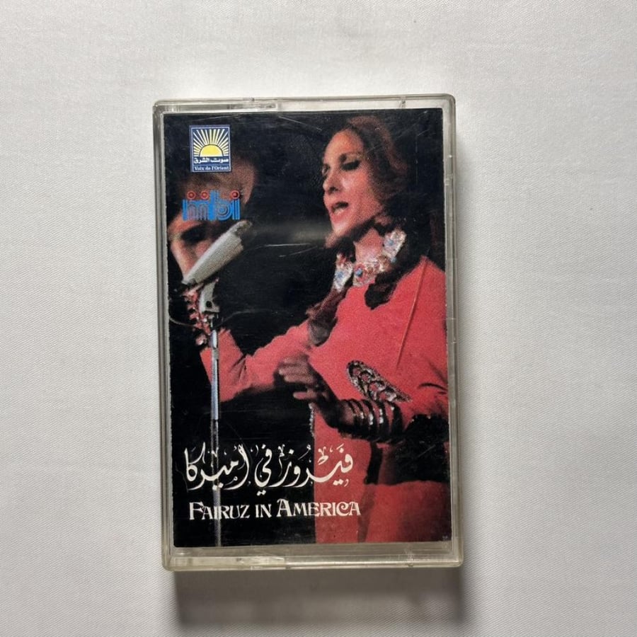 فيروز في امريكا - نسم علينا الهوى