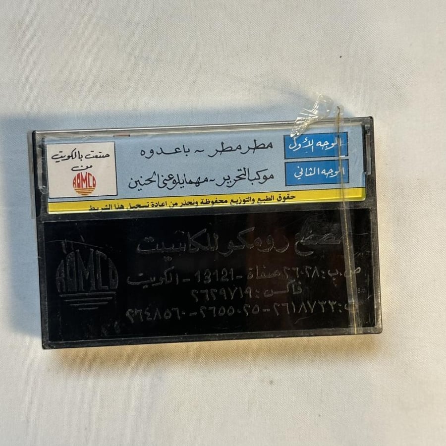 ايوب طارش - حفلة طلبة اليمن