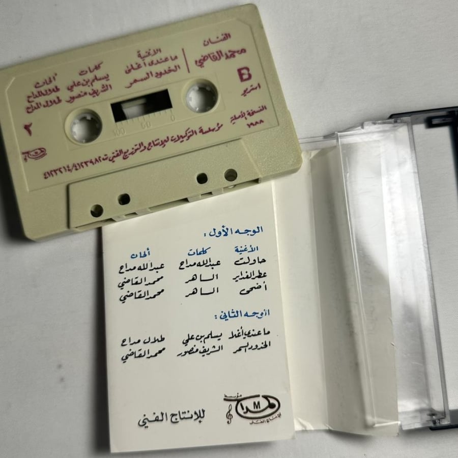 محمد القاضي - الخدود السمر