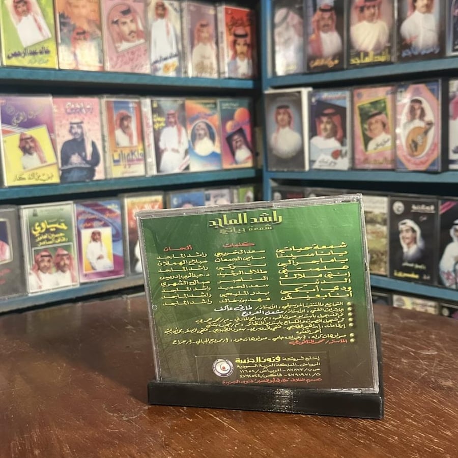 cd - راشد الماجد - شمعة حياتي
