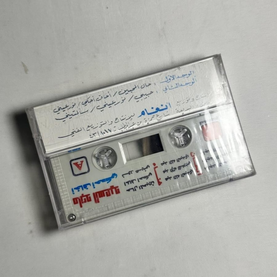 ماجد السعيد - اخاف احكي