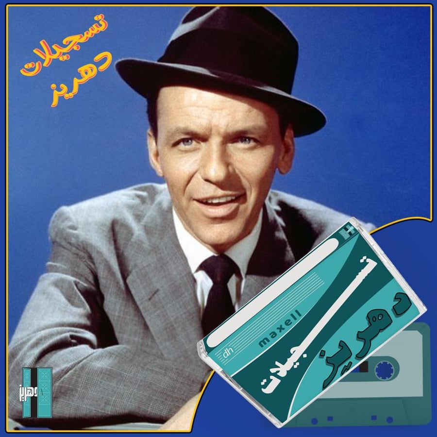 frank sinatra - Nice 'n' Easy (1960)