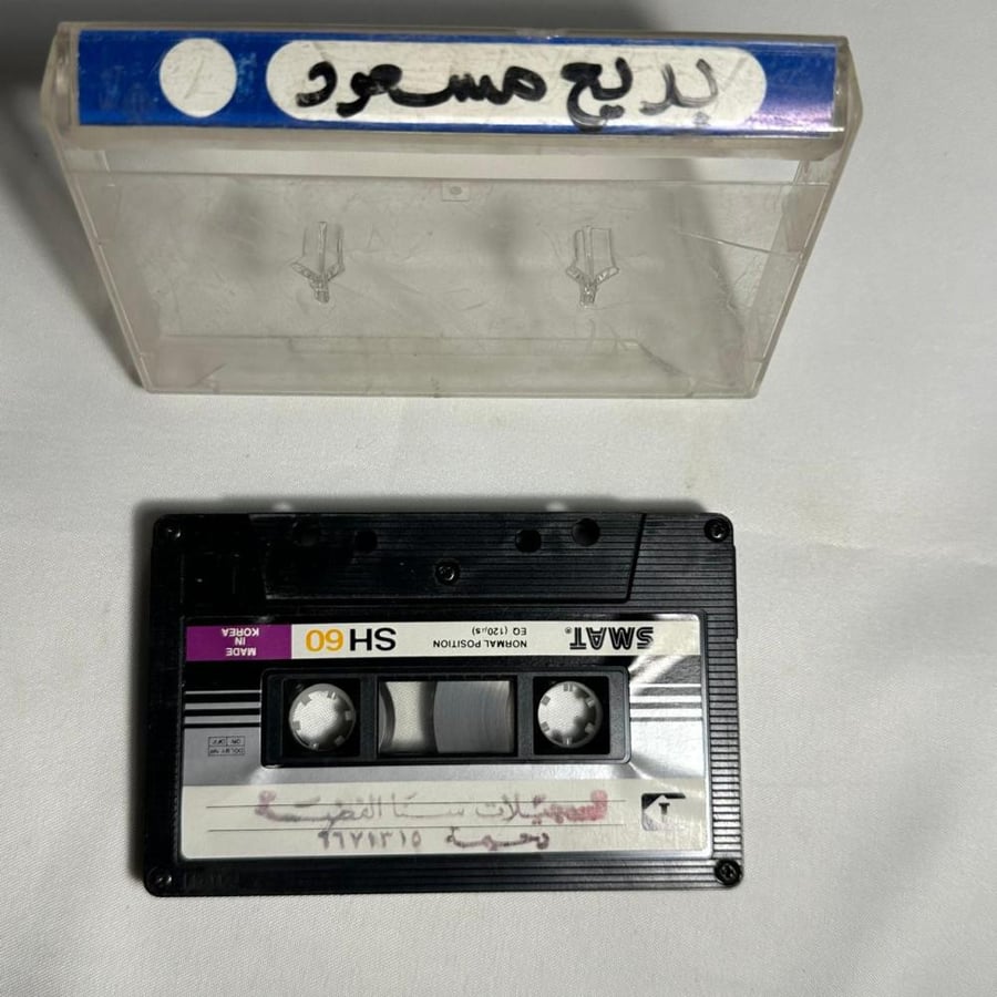 جلسة اساس بديع مسعود