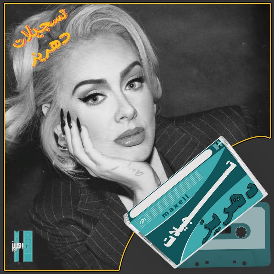 adele -"25" (2015)