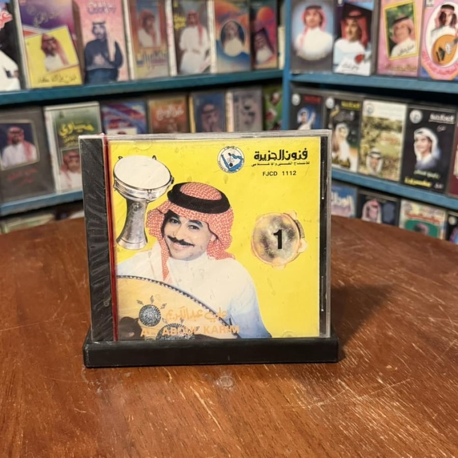 cd - علي عبدالكريم - بنلتقي جلسة ١