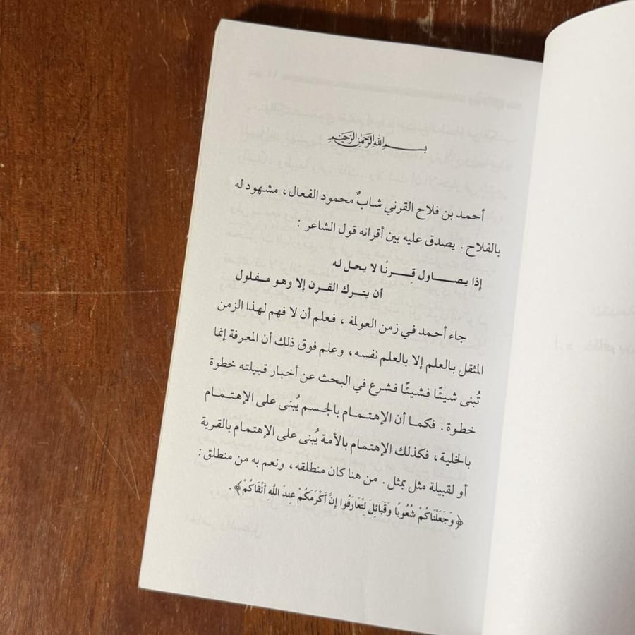 مجموعة كتابين - شعر بلقرن