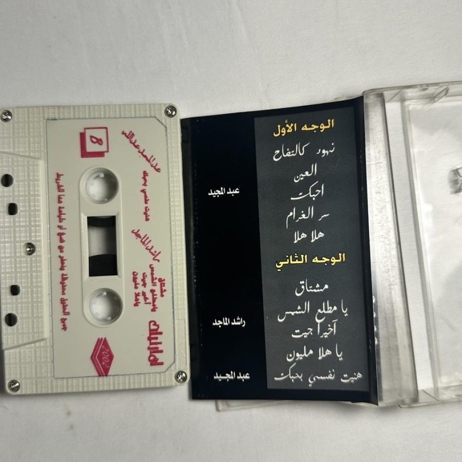 راشد الماجد و عبدالمجيد عبدالله - اماراتيات