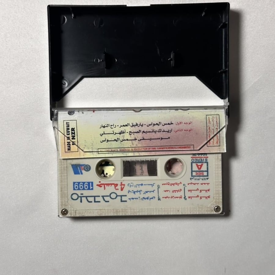 ميحد حمد - خمس الحواس جلسة ٤