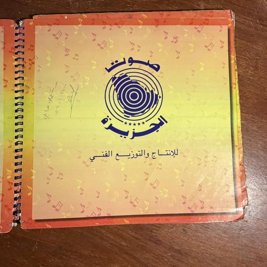 كاتلوج صوت الجزيرة