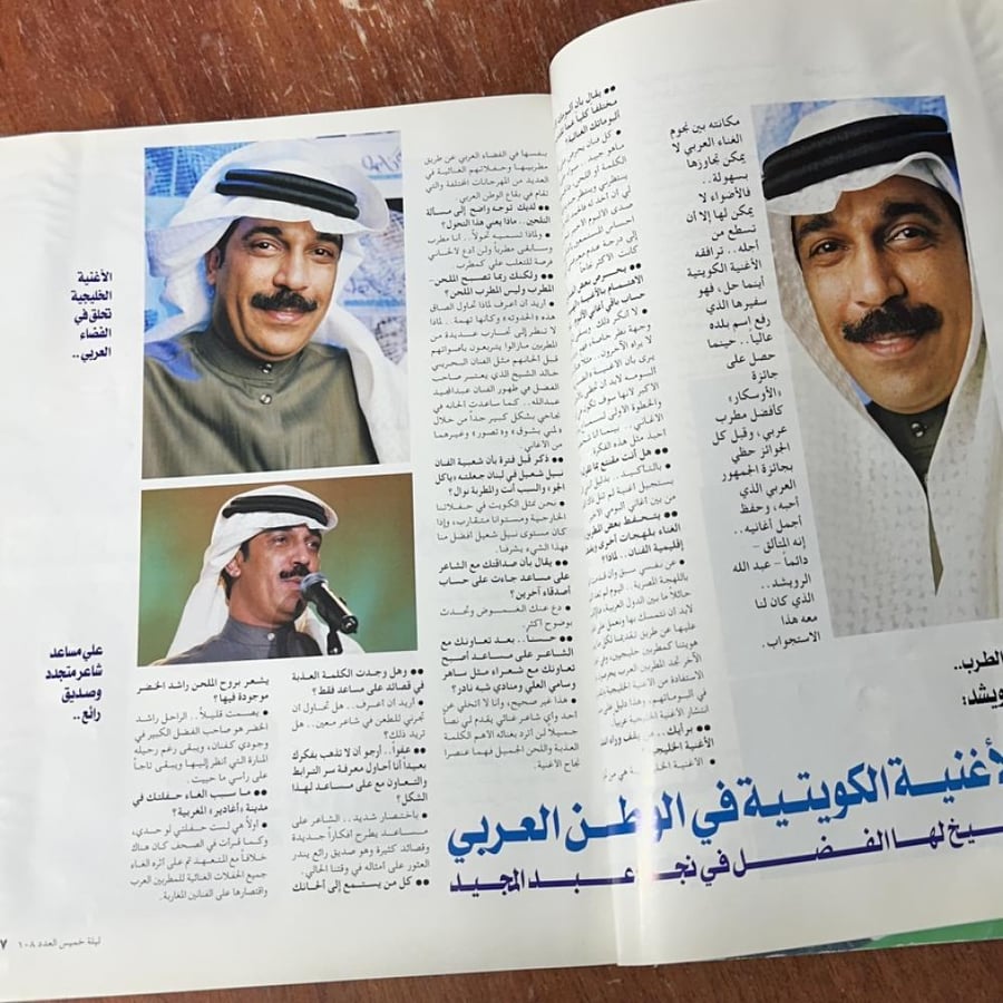 الحرب بين راشد وخالد - مجلة ليلة خميس -العدد ١٠٨ - مايو - يونيه ٢٠٠٢