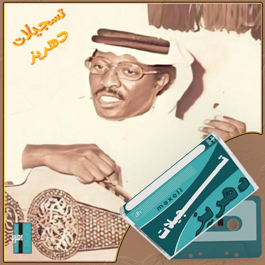 عمر كدرس - تدلل