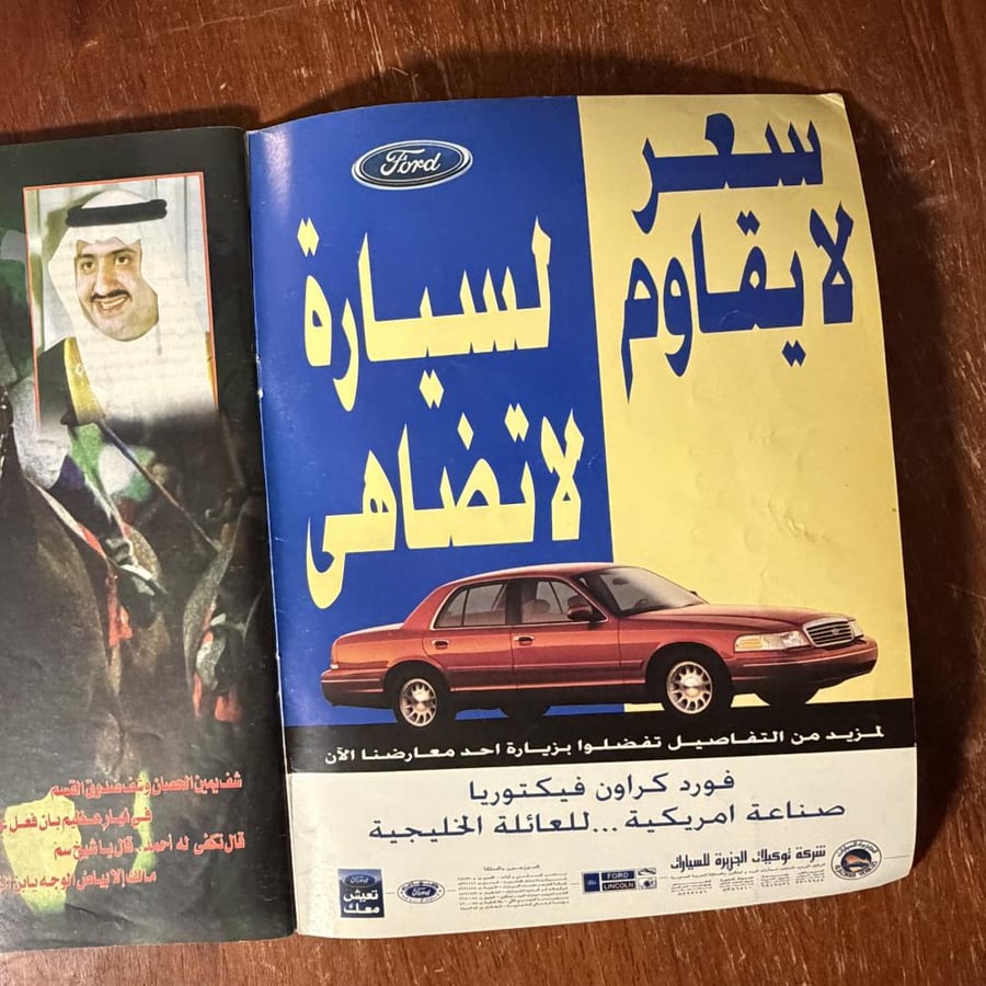 مجلة فواصل - العدد 62 - يوليو ١٩٩٩م