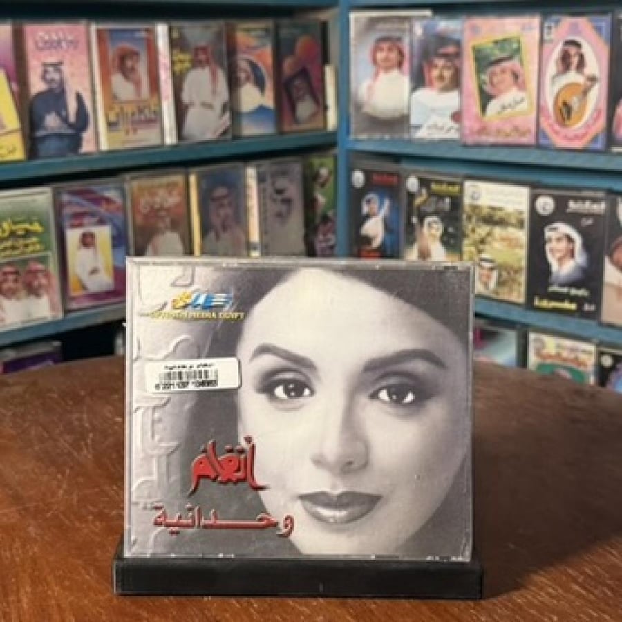 cd - انغام - وحدانيه