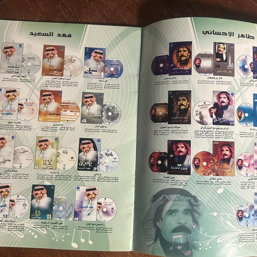 كتالوج "الأوتار الذهبية" لإحياء التراث الشعبي - مؤسسة الوادي الأخضر