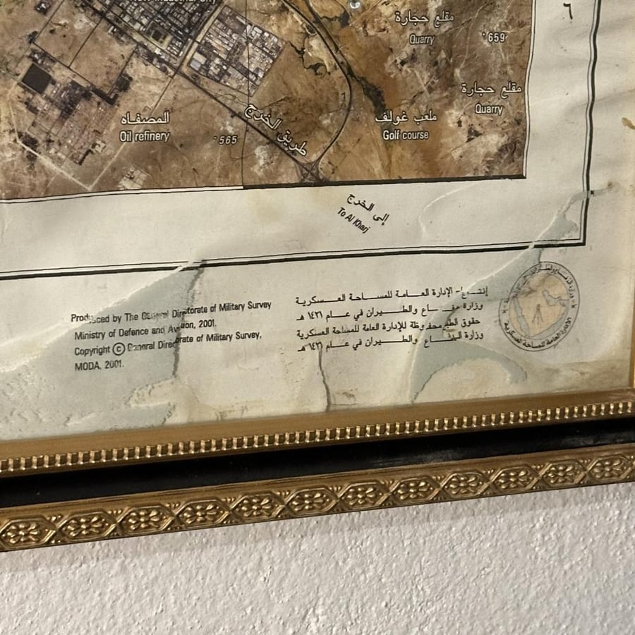 انتاج الادارة العامة للمساحة العسكرية خريطة الرياض عام 1419هـ تصوير الاقمار الصناعية