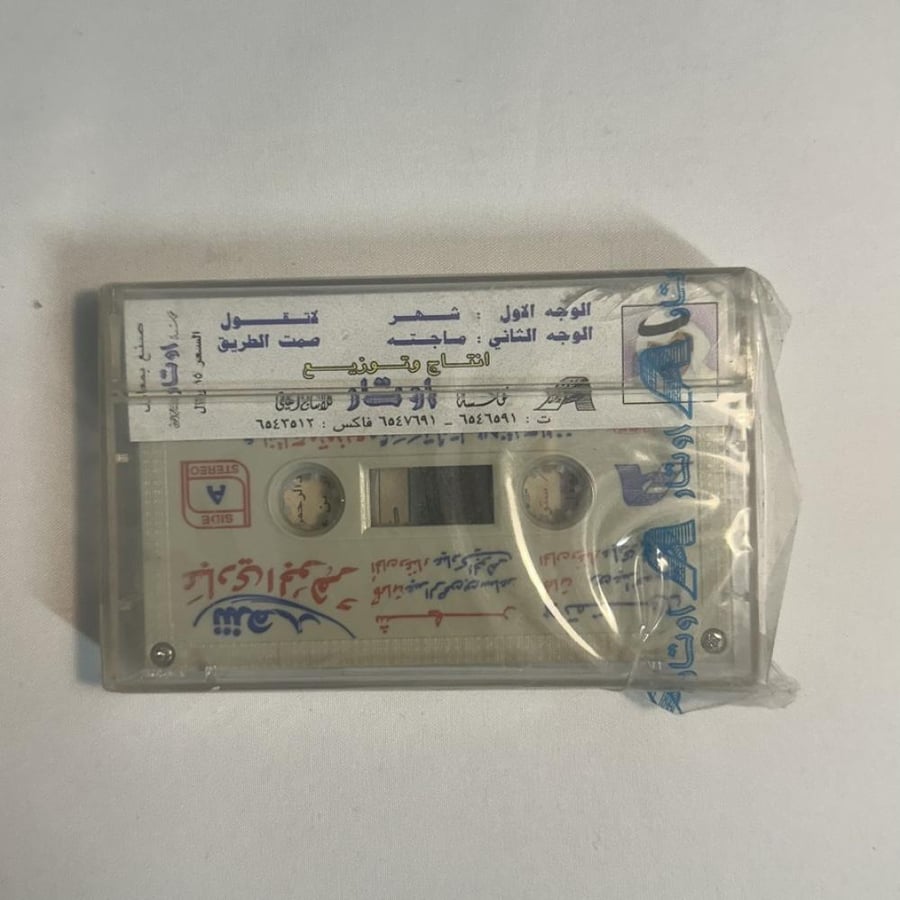 عبادي الجوهر - شهر
