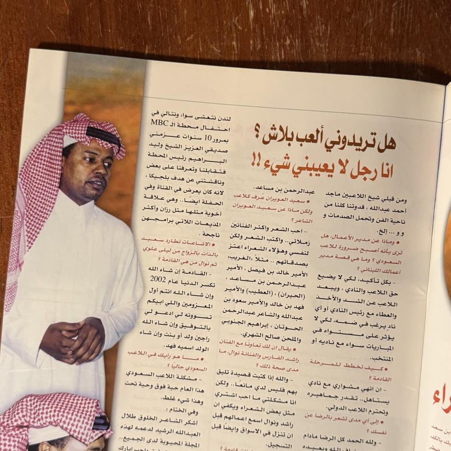 مجلة بروز - العدد 26 نوفمبر 2001م