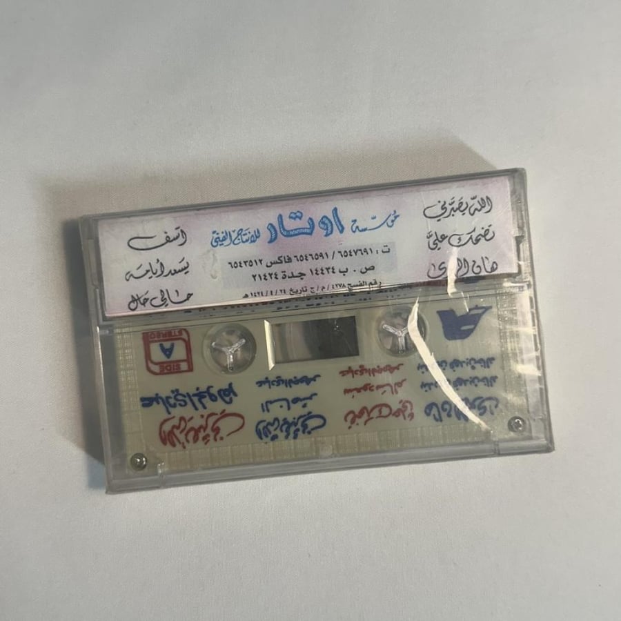عبادي الجوهر - الله يصبرني
