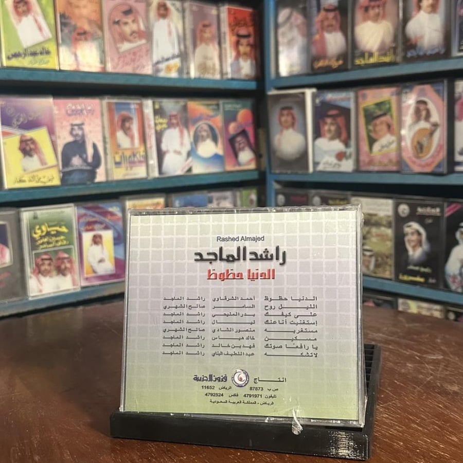 cd - راشد الماجد - الدنيا حظوظ
