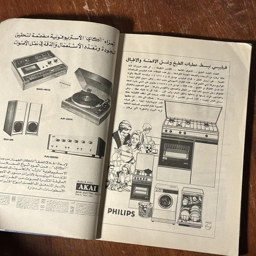 مجلة العرب - القصيم  – العدد 177 – أغسطس 1973