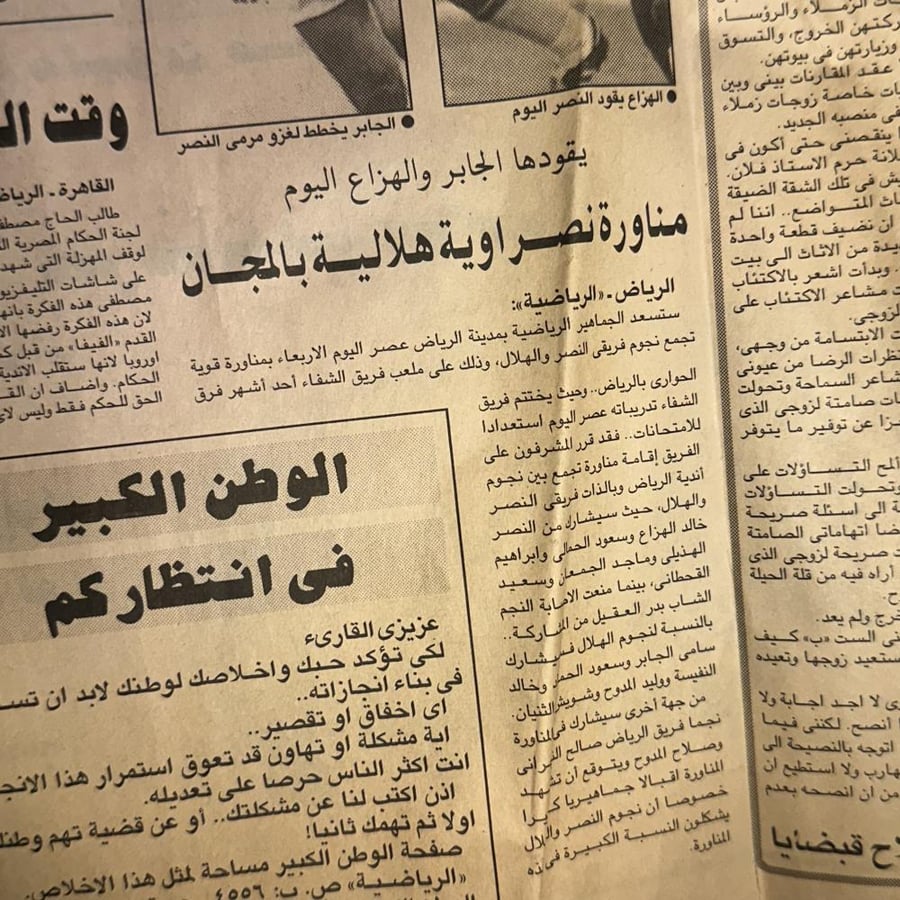 الرياضة عام ١٩٩٢م