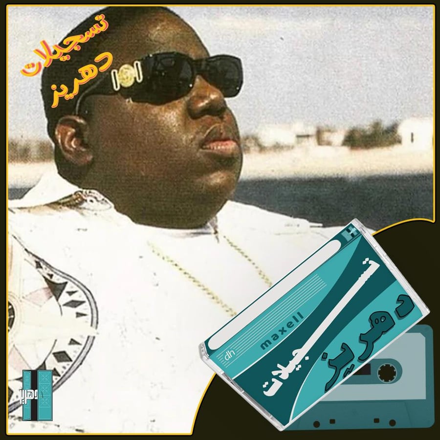 the notorious B.i.g - born again