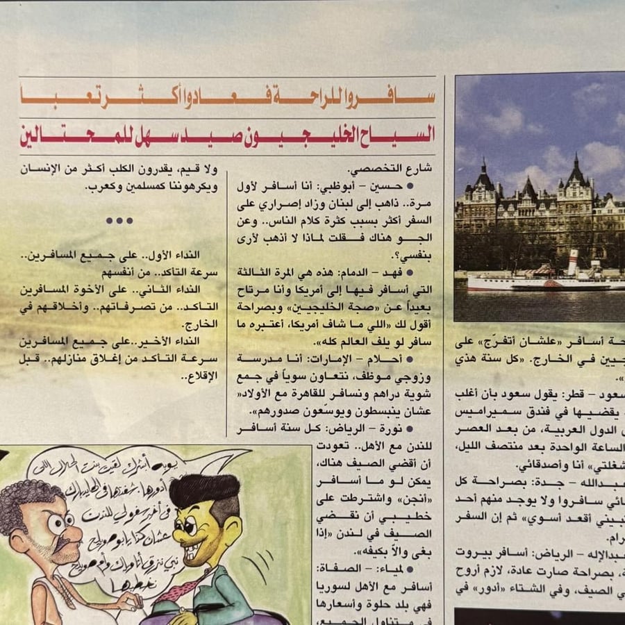 مجلة فواصل - العدد 62 - يوليو ١٩٩٩م