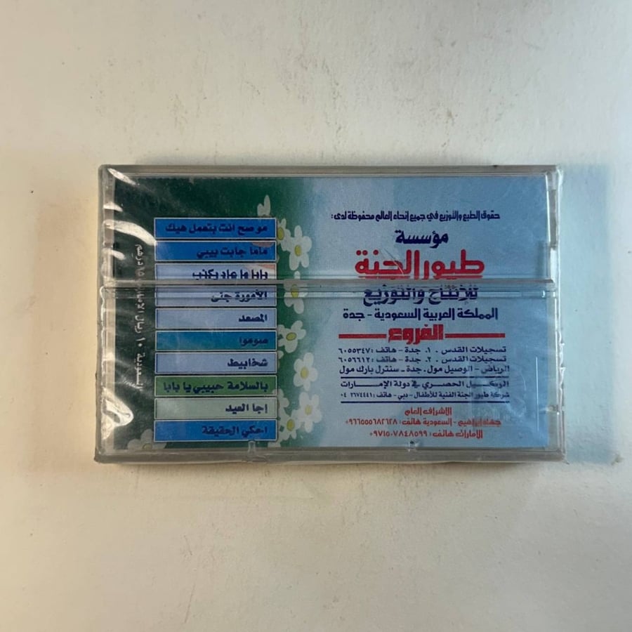 بابا معاد يكذب