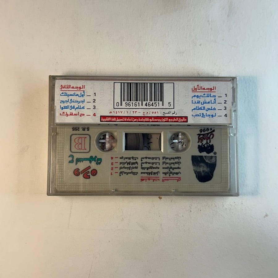 ورده - حسهرك