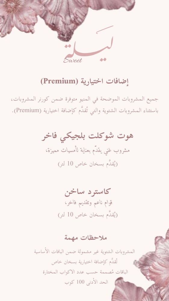 Deposit worth 500 riyals | Konar drinks 300 cups