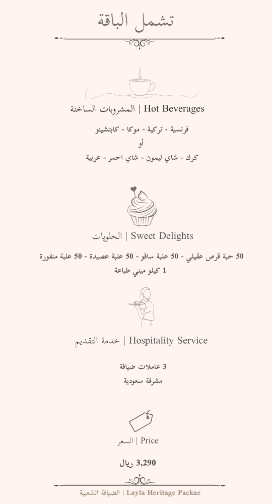 عربون بقيمة 500 ريال لـ