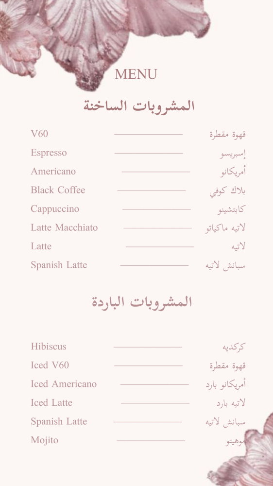 Deposit worth 500 riyals | Konar drinks 300 cups