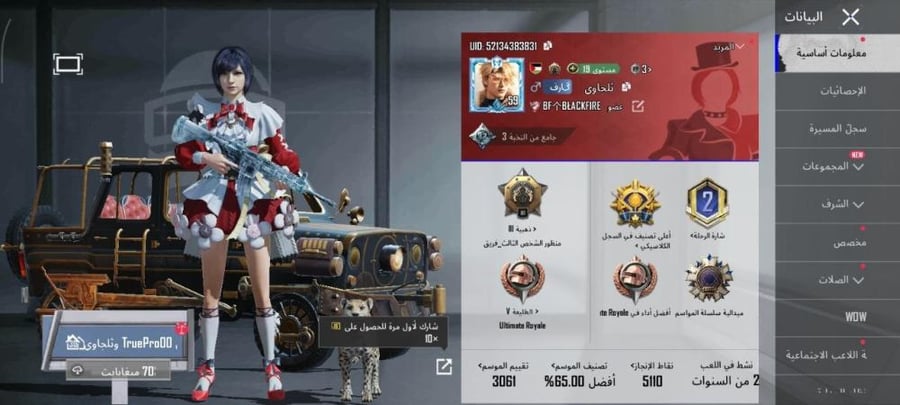 امفور ثلجي كل مسج 17سلاح يتطور