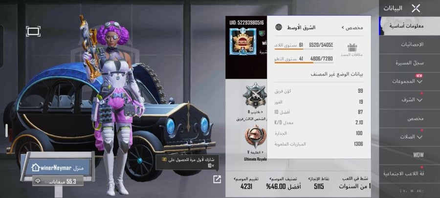 اسلحه تتطور 8 لفل 61