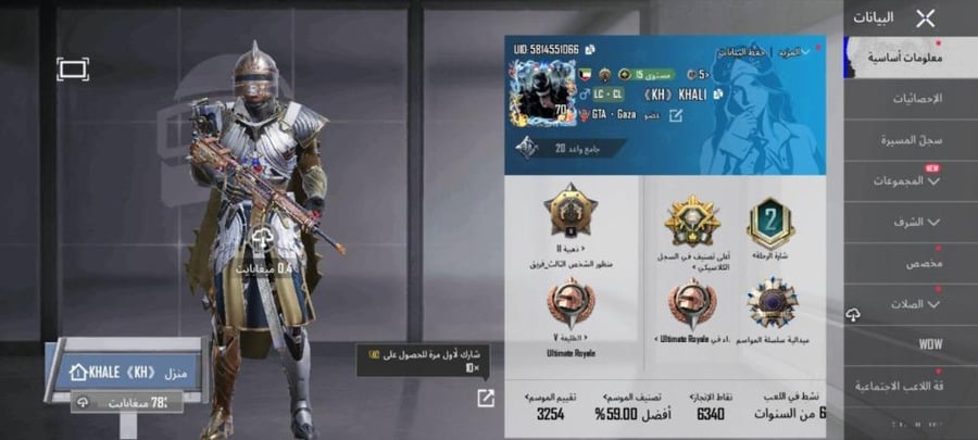 حساب عالميه 5اسلحه تتطور