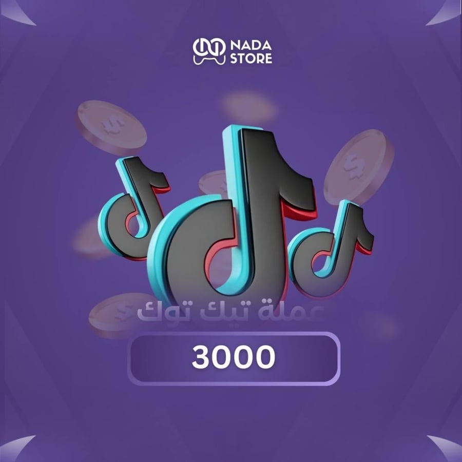 شحن تيك توك 3000 عملة